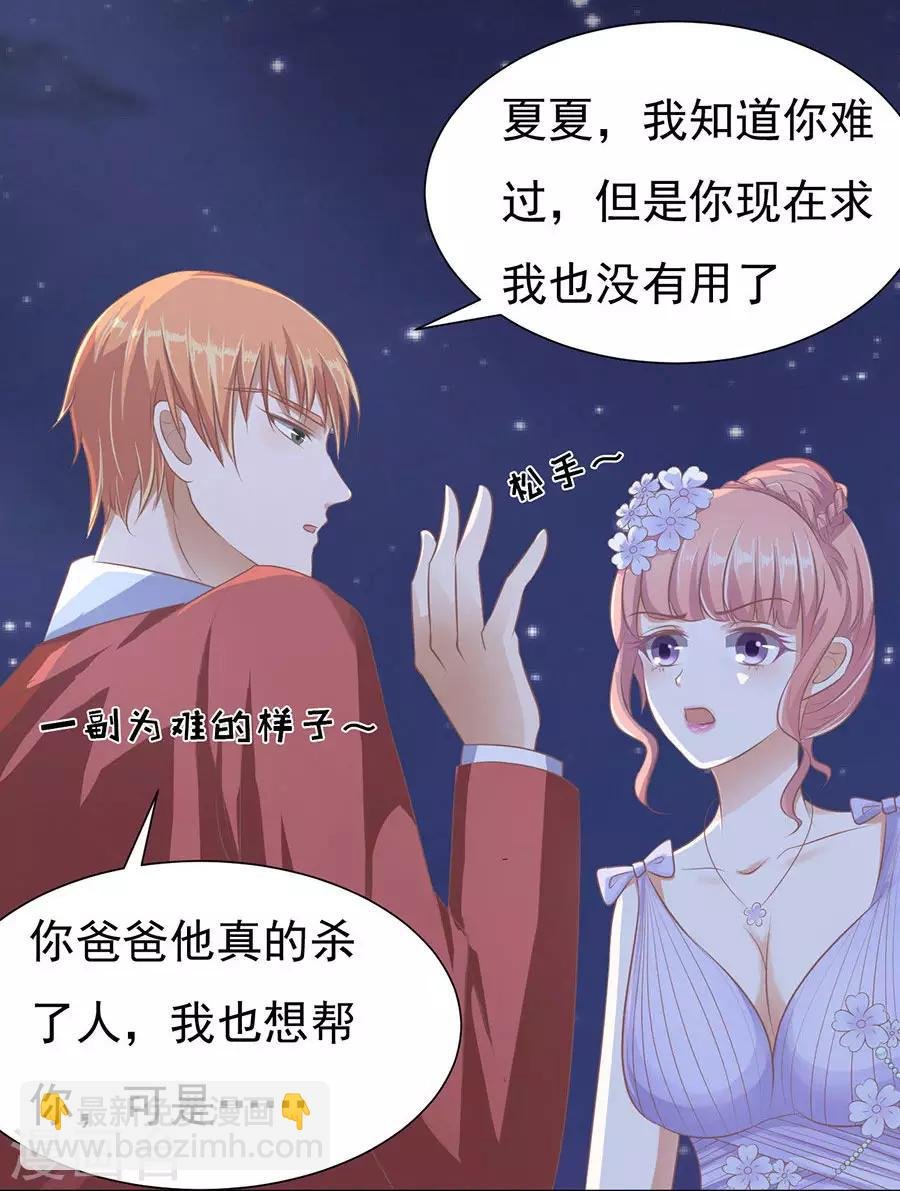 第42话 夹紧尾巴做人2