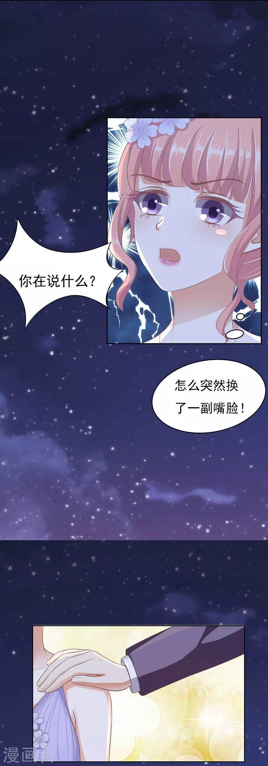 第42话 夹紧尾巴做人2