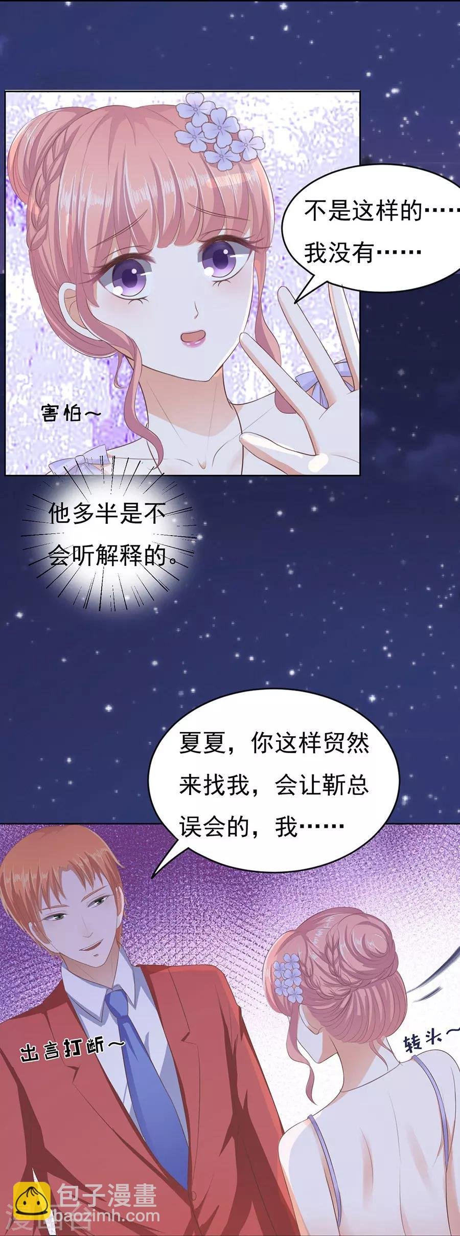 第42话 夹紧尾巴做人2