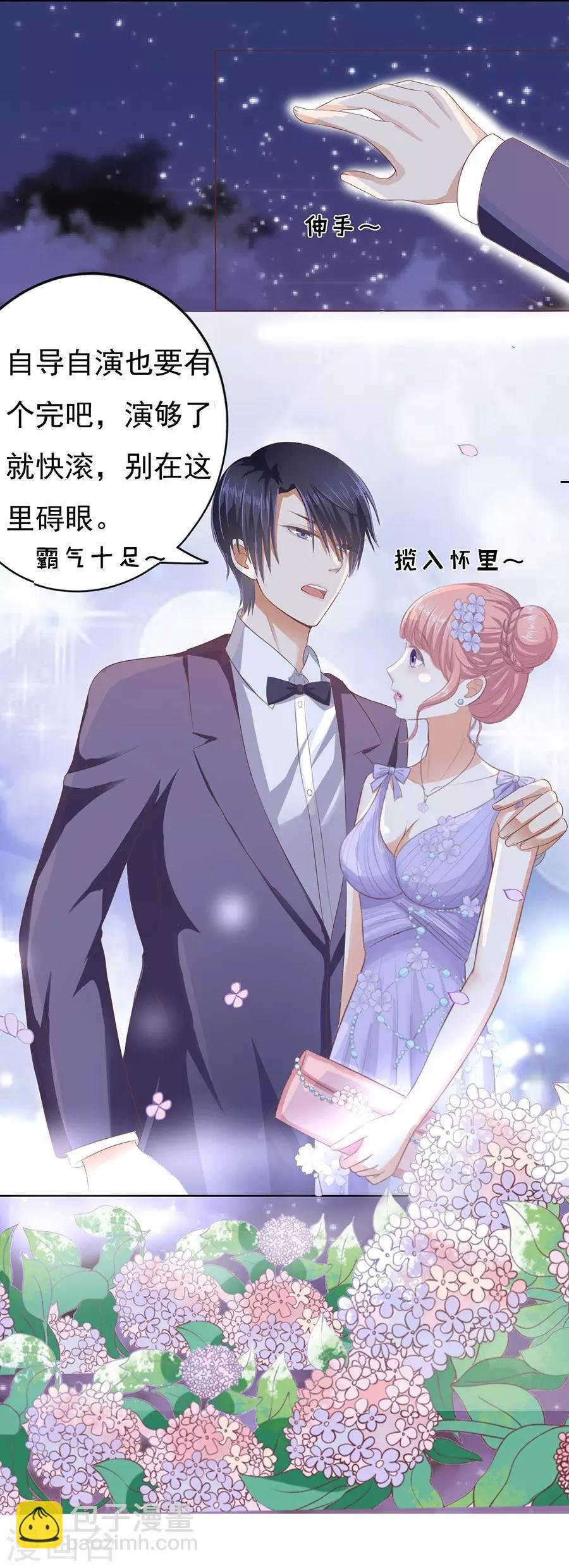 第42话 夹紧尾巴做人2