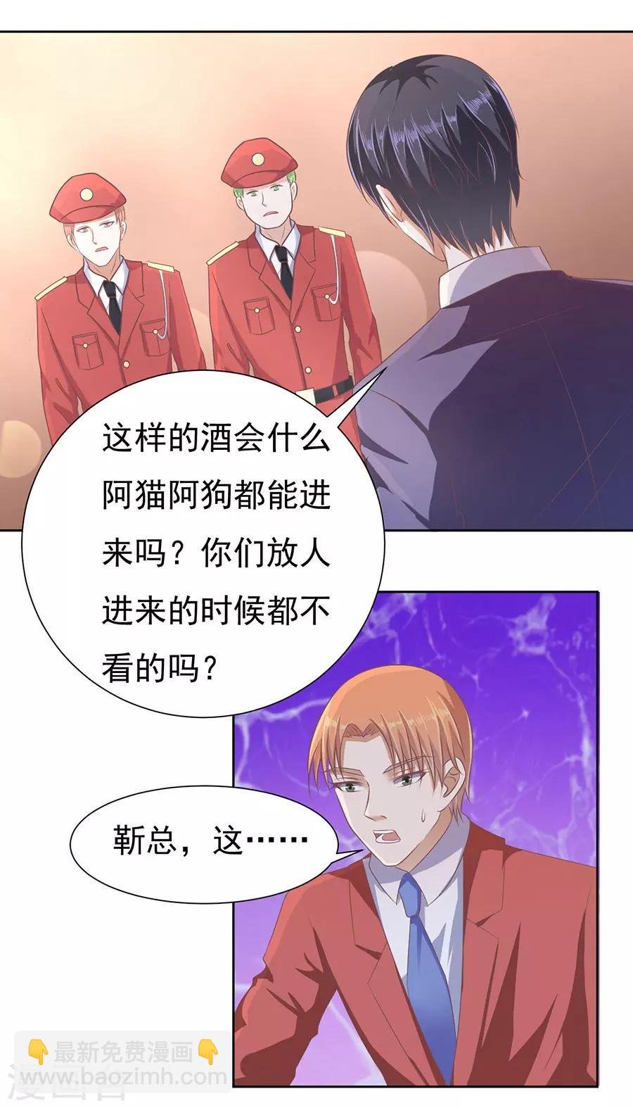 第43话 红衣美人