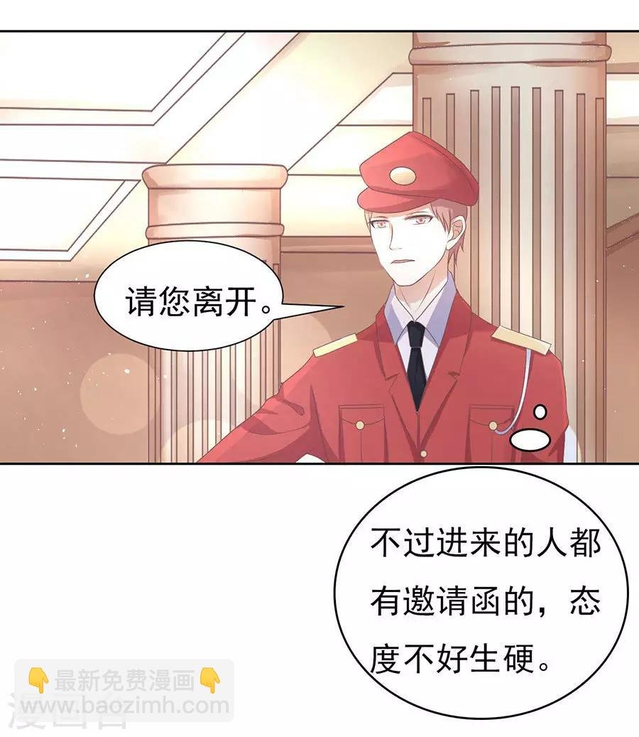 第43话 红衣美人