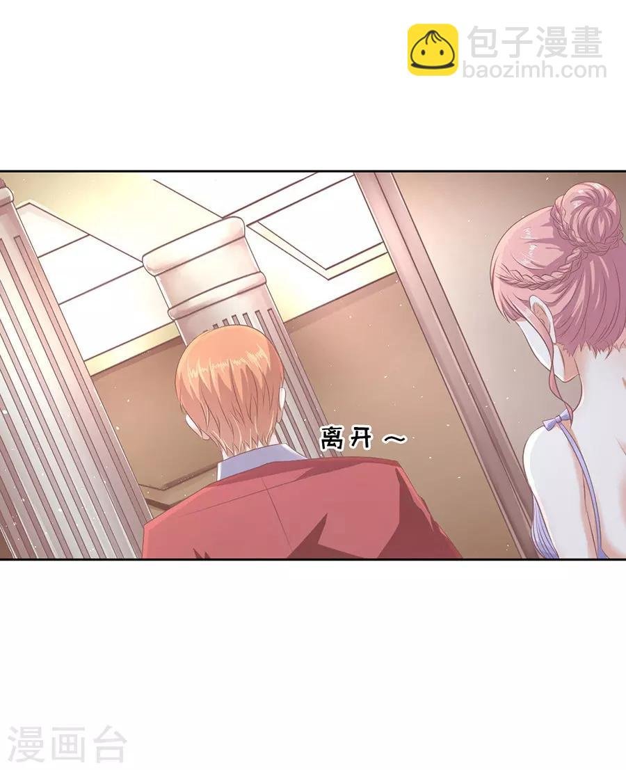 第43话 红衣美人