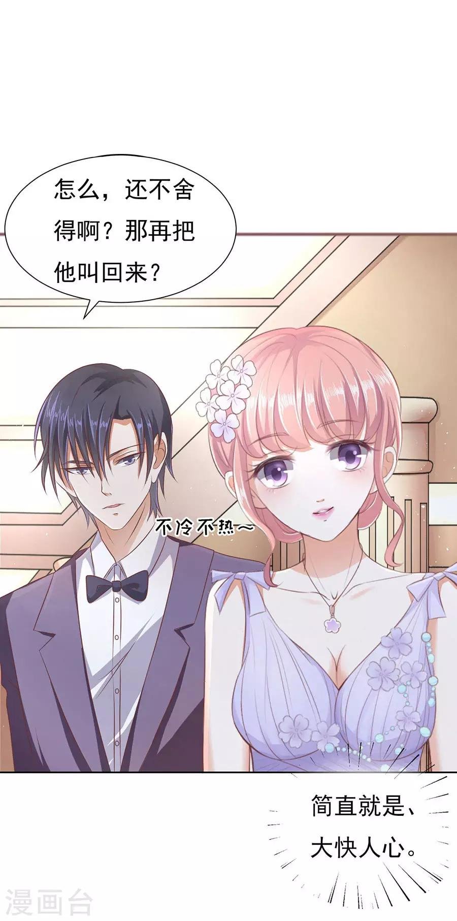 第43话 红衣美人