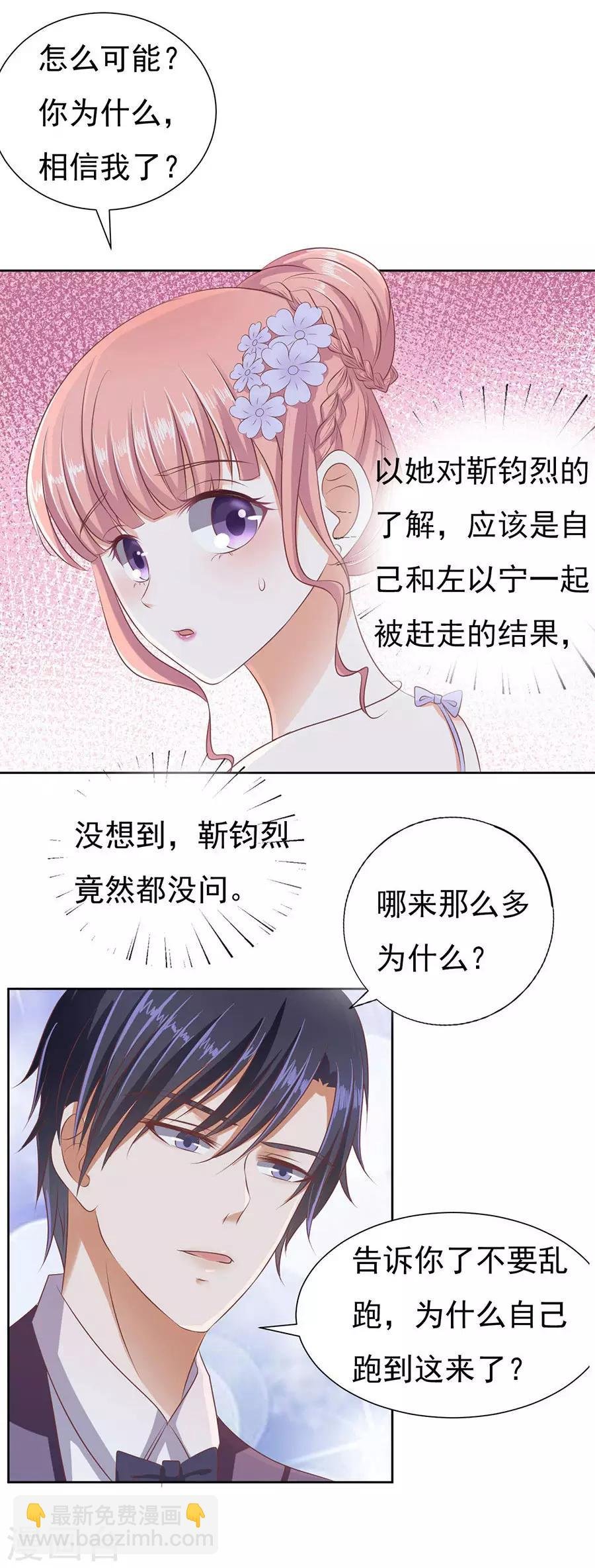 第43话 红衣美人