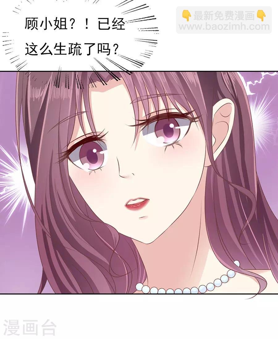 第43话 红衣美人