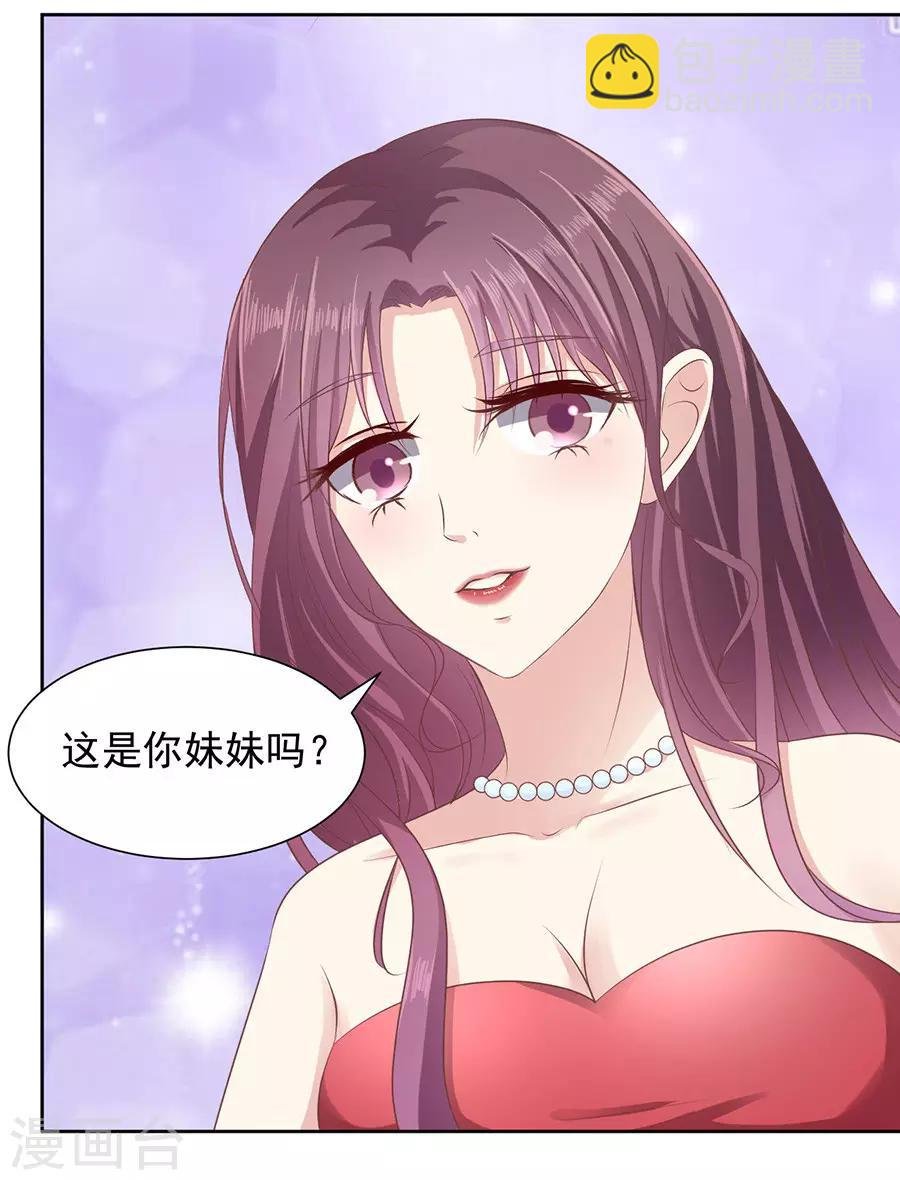 第43话 红衣美人