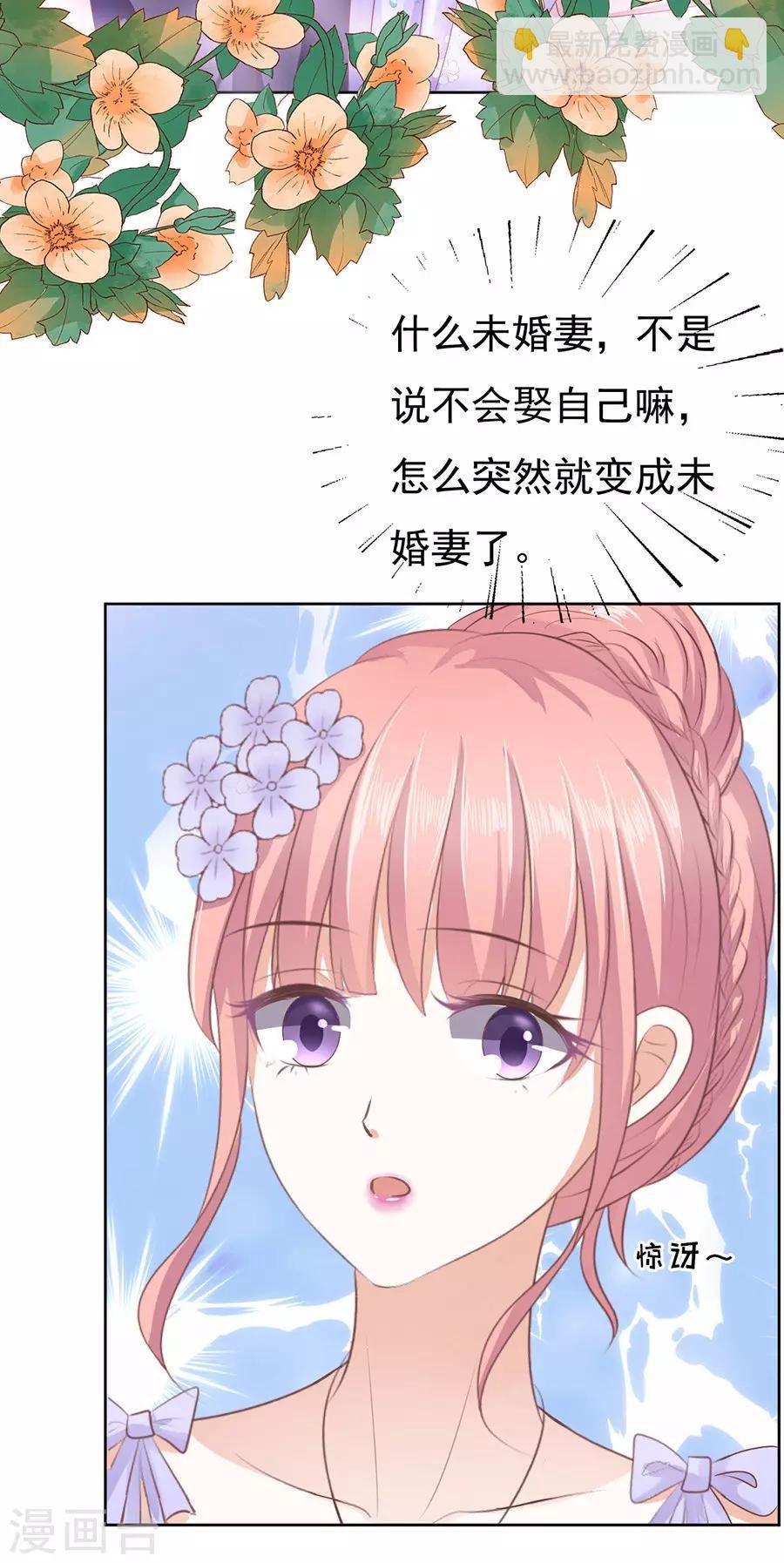第44话 下药的香槟1