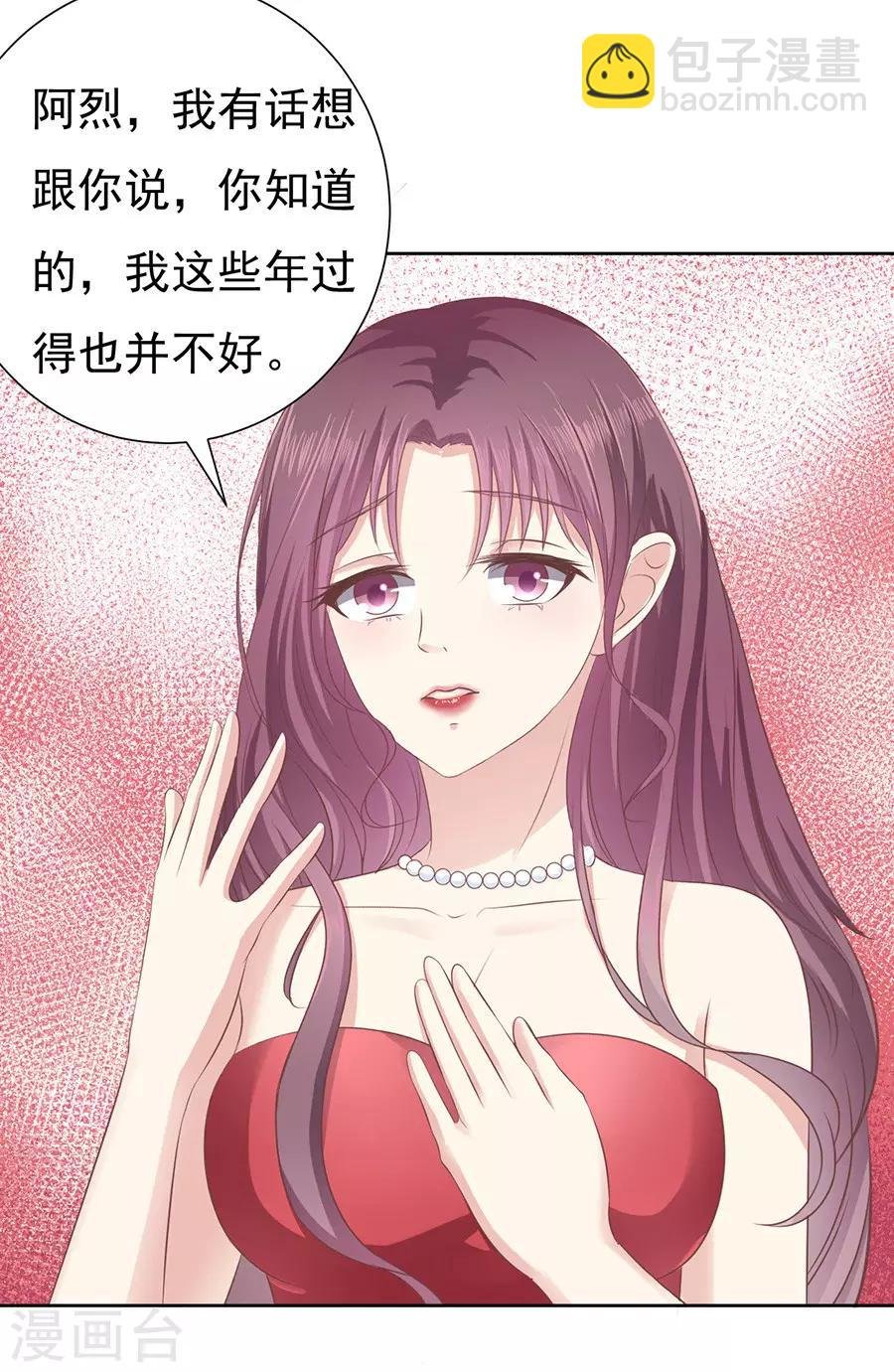 第44话 下药的香槟1