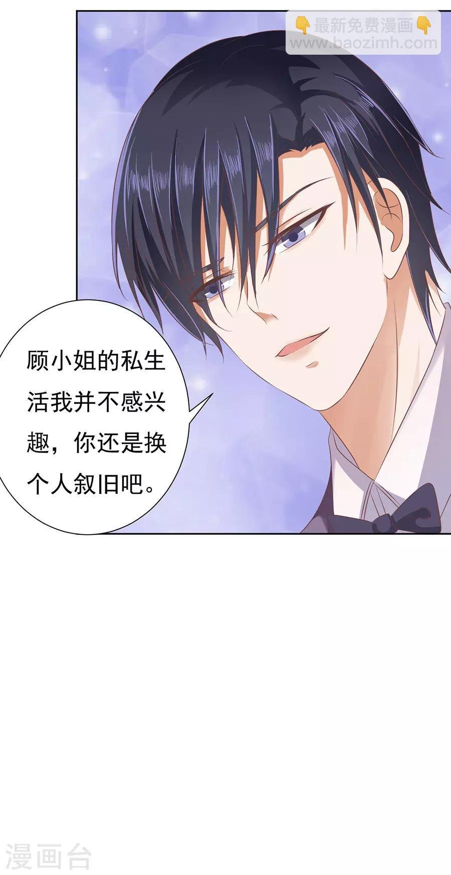 第44话 下药的香槟1