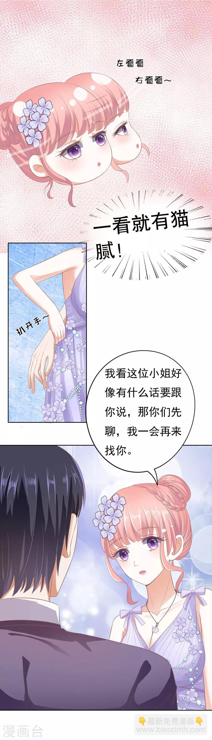 第44话 下药的香槟1