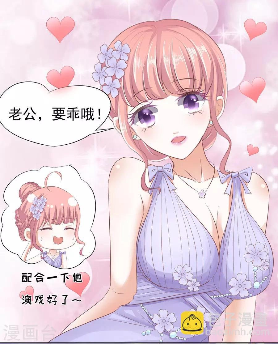 第44话 下药的香槟1