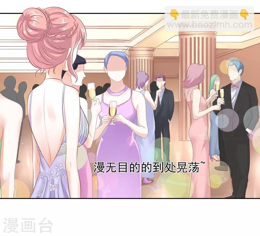 第44话 下药的香槟1