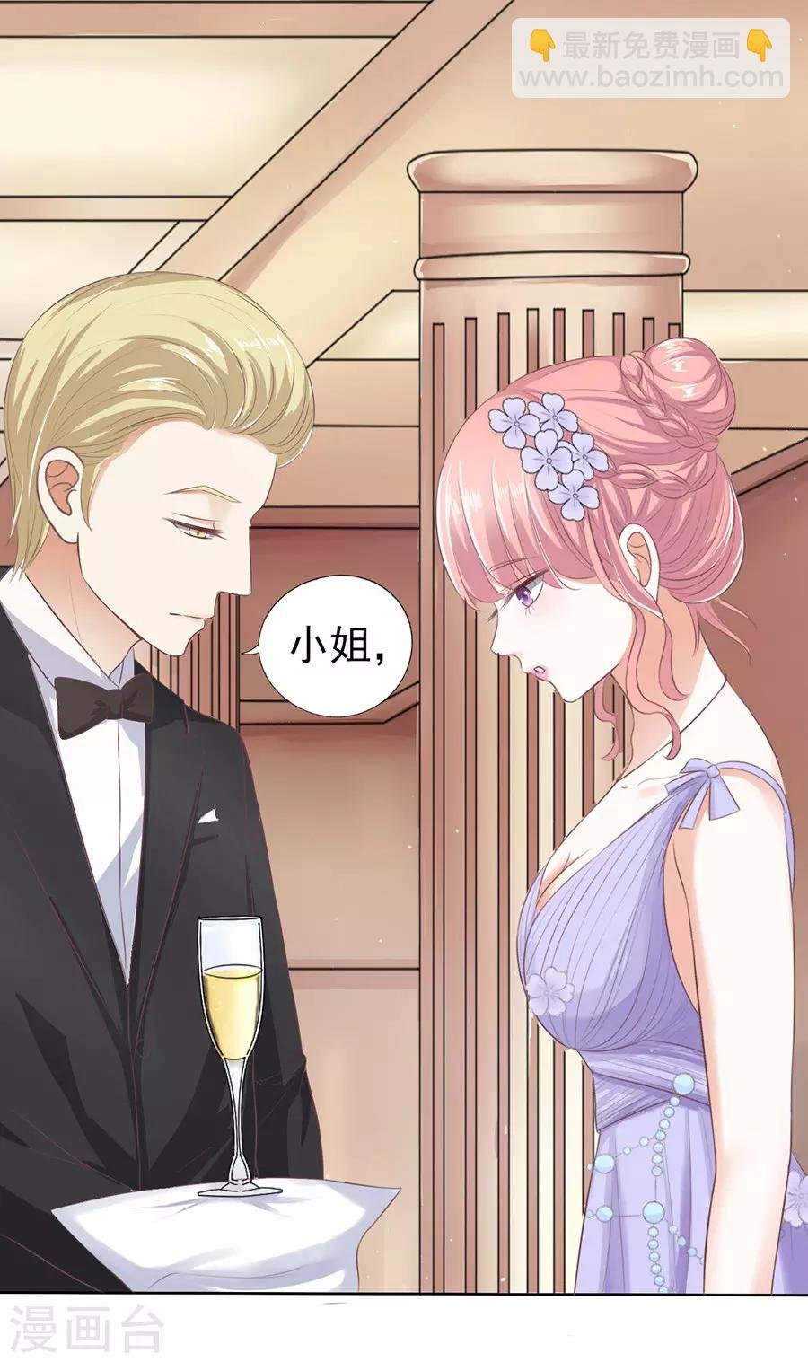 第44话 下药的香槟1