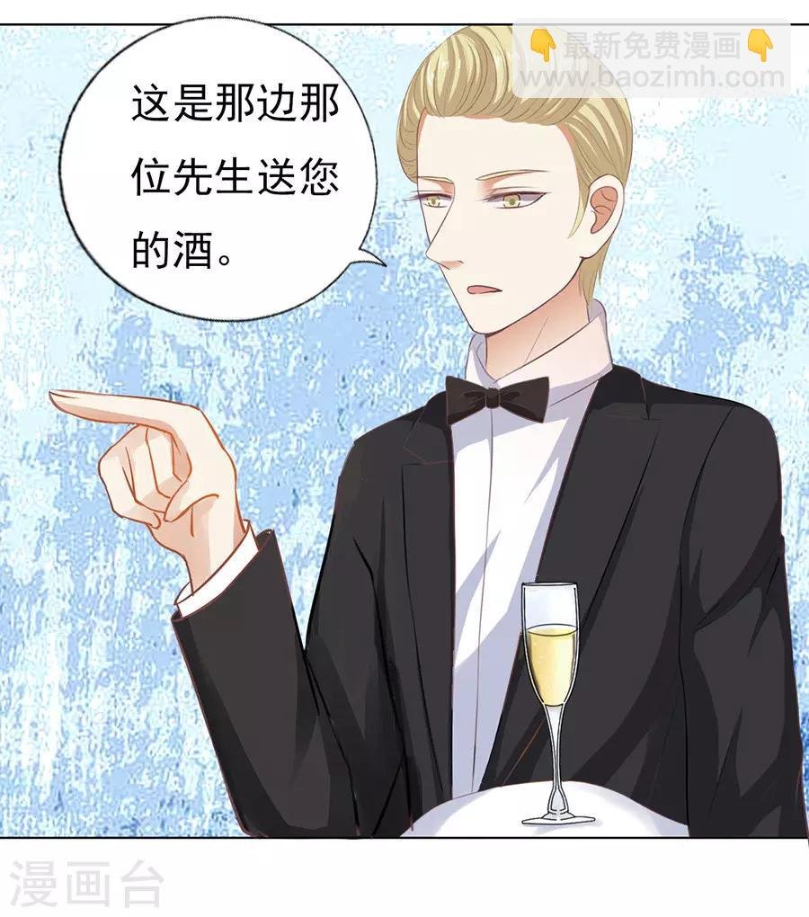 第44话 下药的香槟1