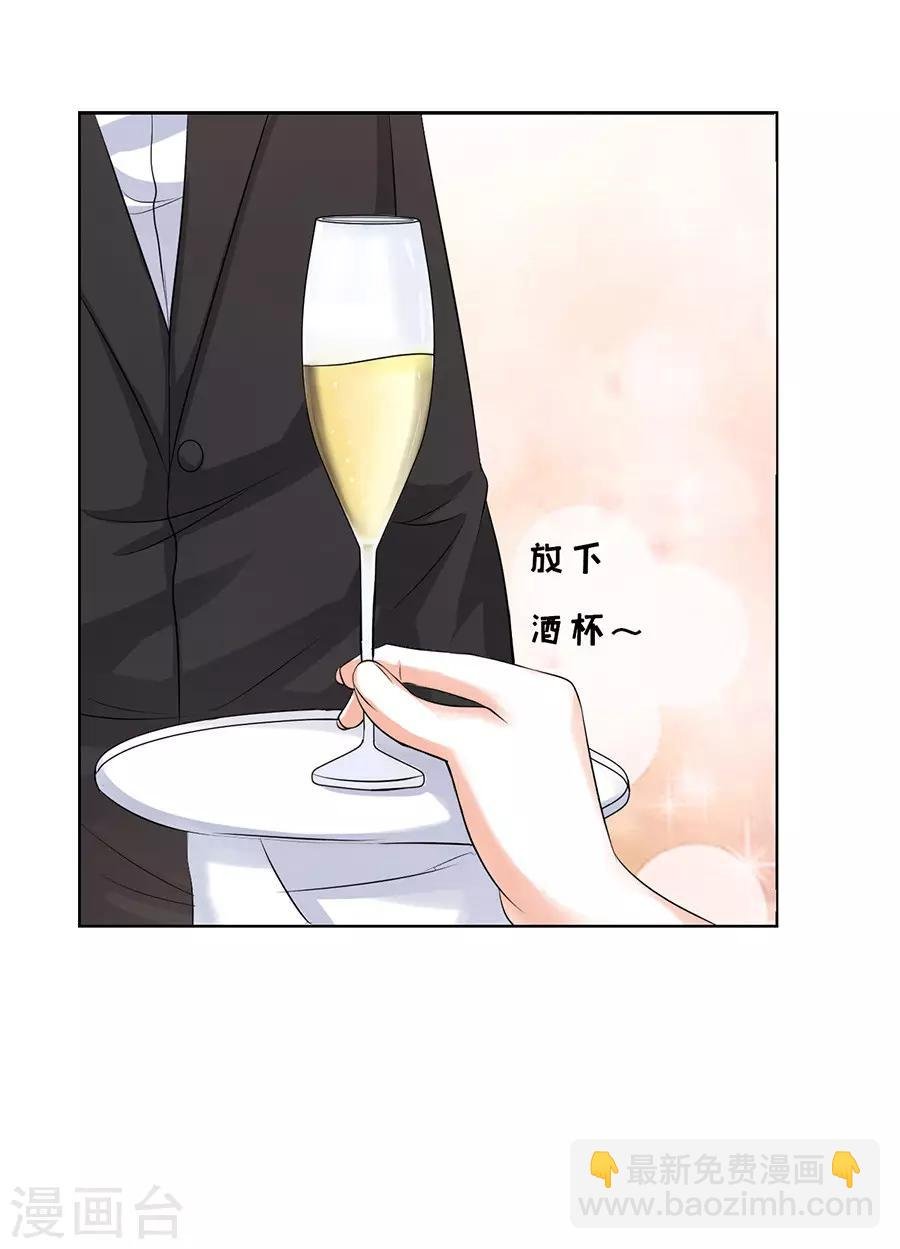 第44话 下药的香槟1