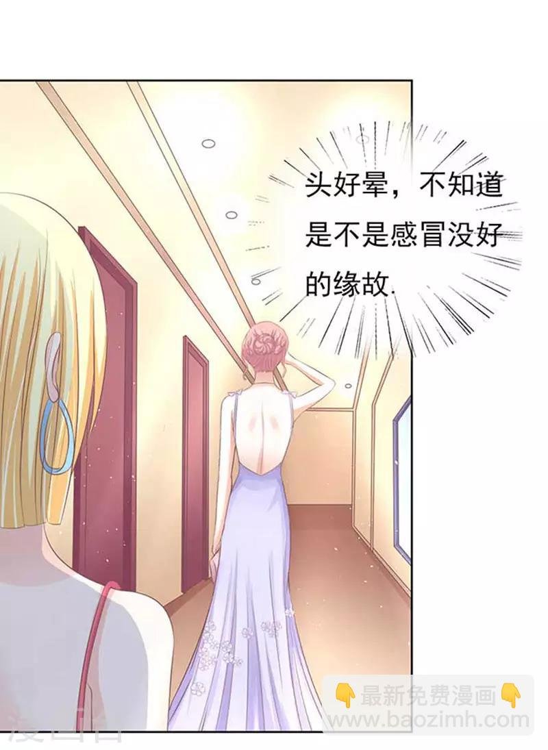 第45话 下药的香槟2
