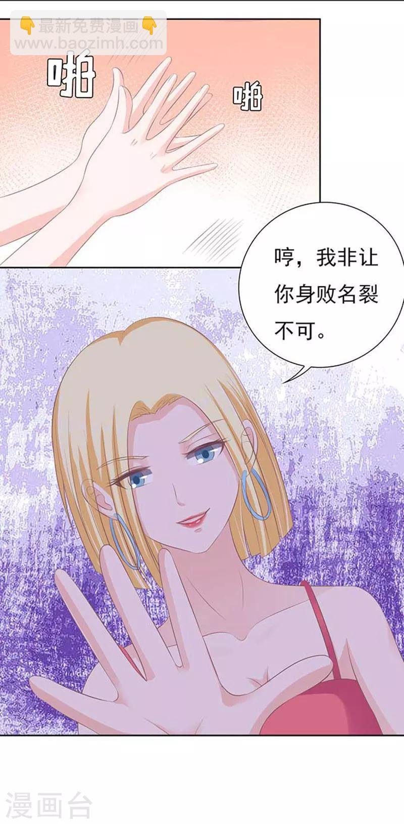 第45话 下药的香槟2