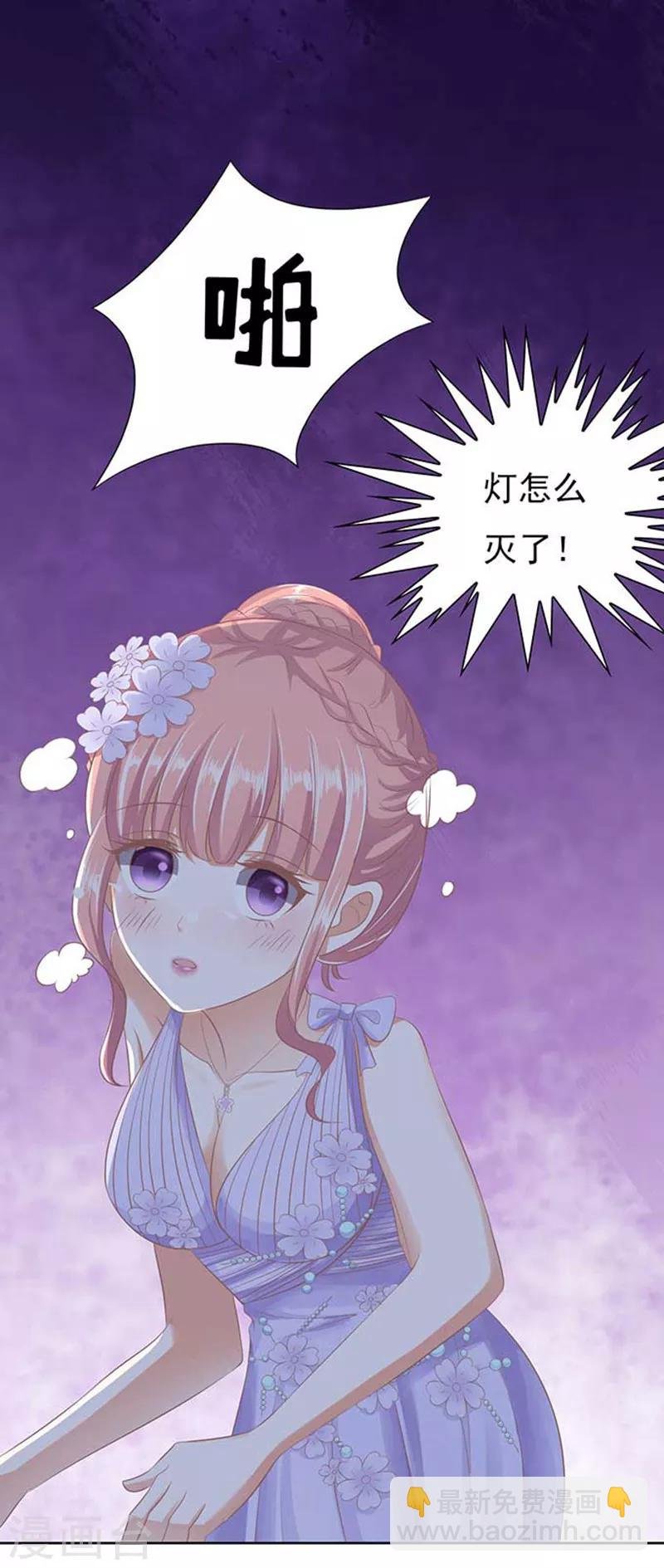 第45话 下药的香槟2
