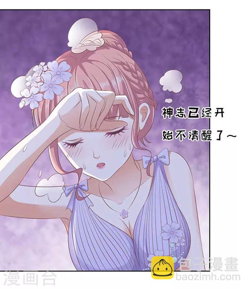 第45话 下药的香槟2