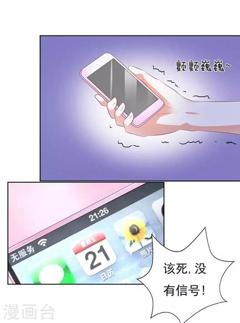 第45话 下药的香槟2