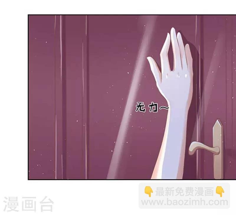 第45话 下药的香槟2