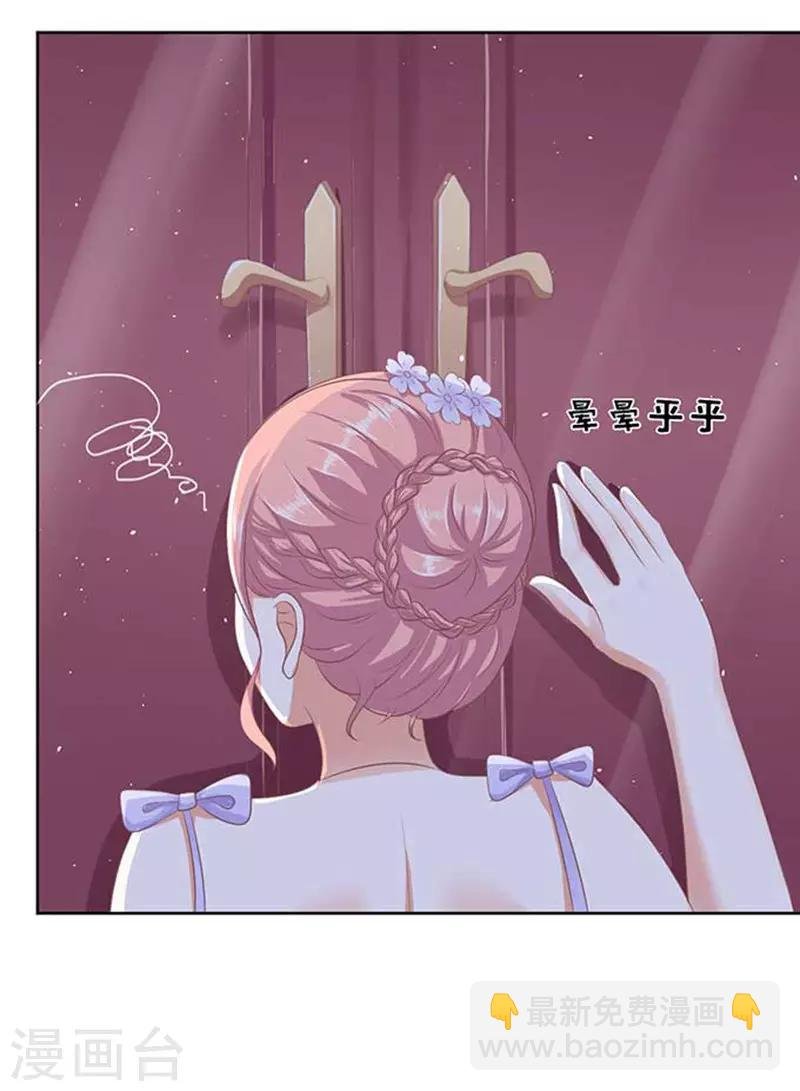 第45话 下药的香槟2