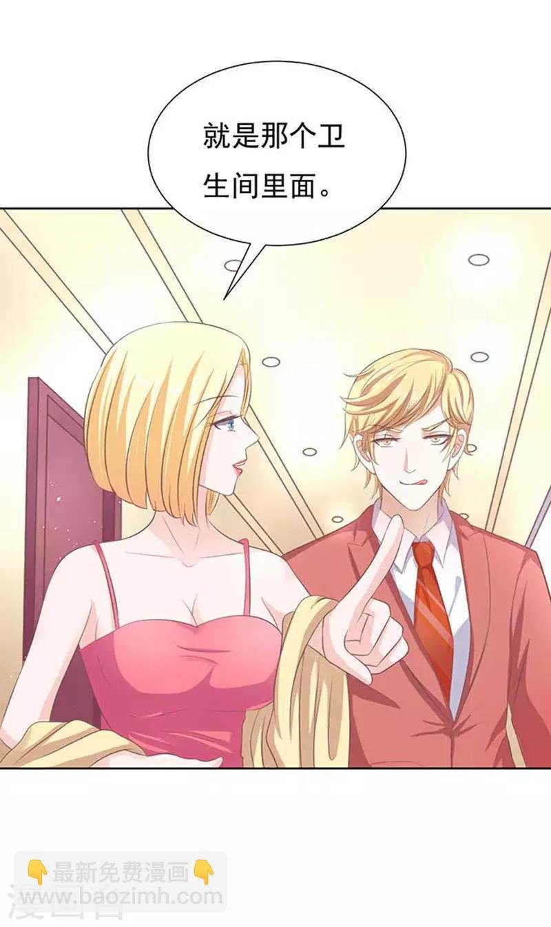 第45话 下药的香槟2