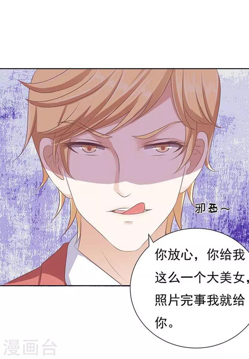 第45话 下药的香槟2