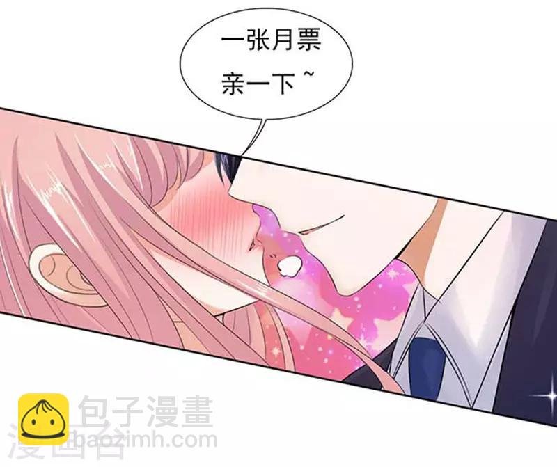 第45话 下药的香槟2