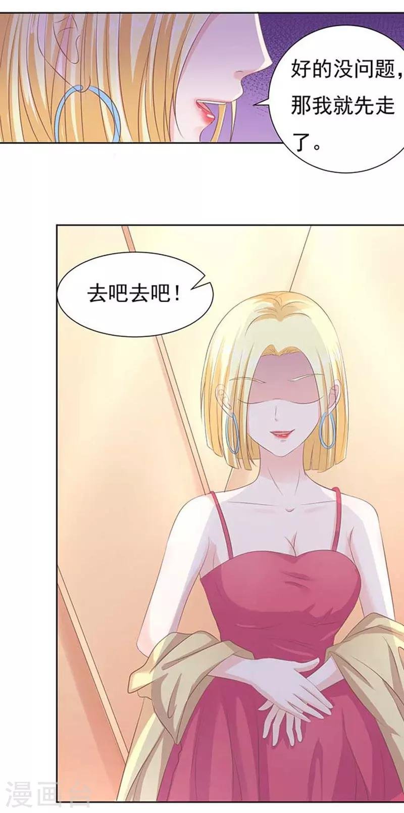 第46话 留下来陪我1