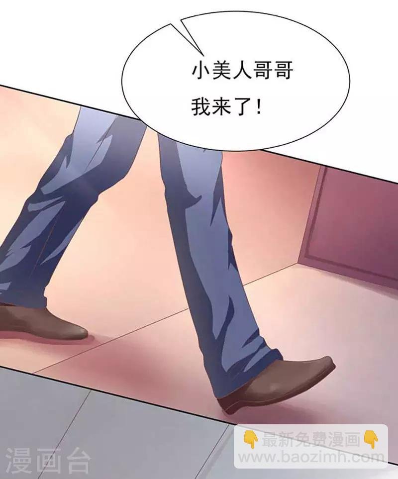 第46话 留下来陪我1
