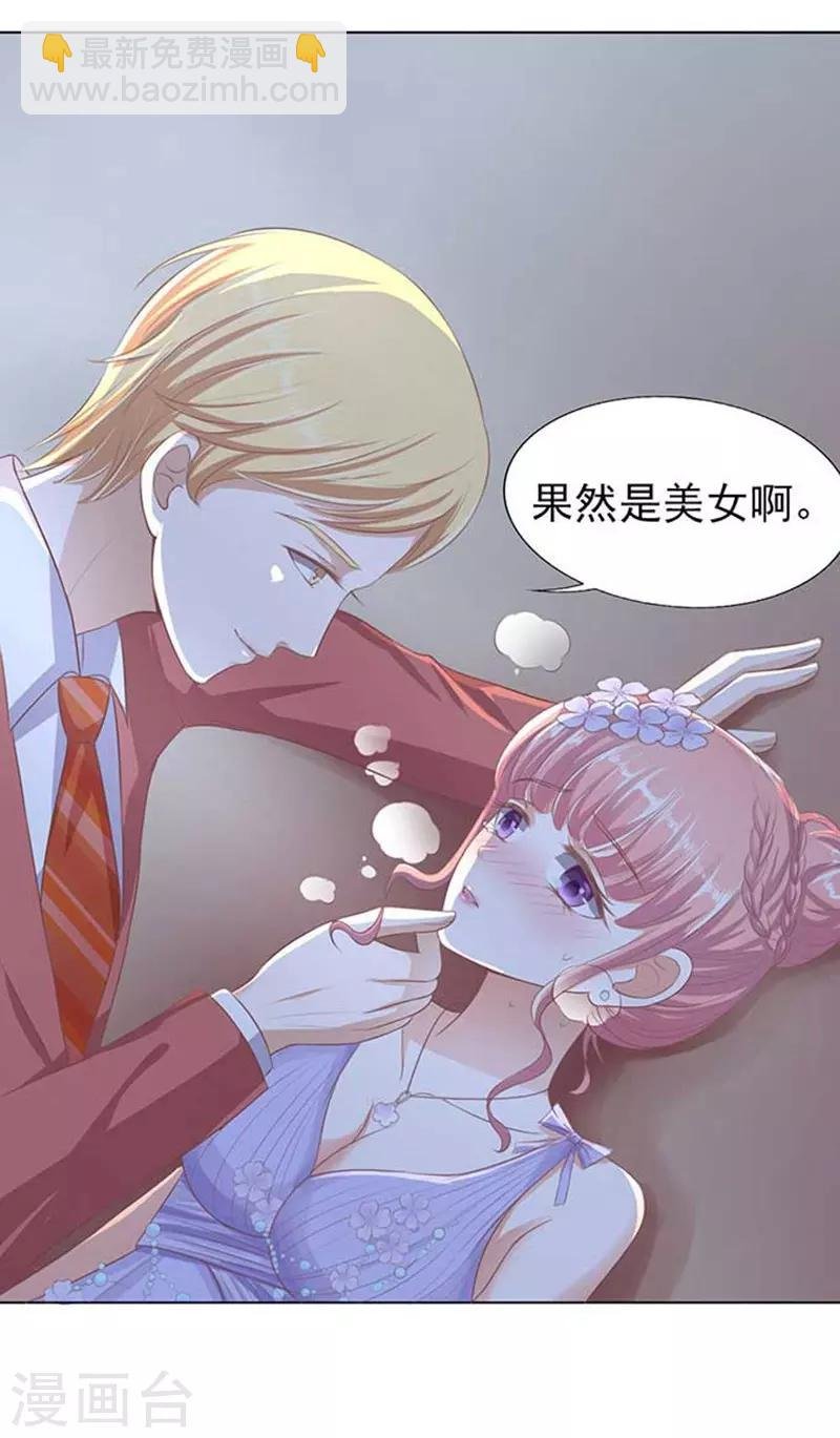 第46话 留下来陪我1