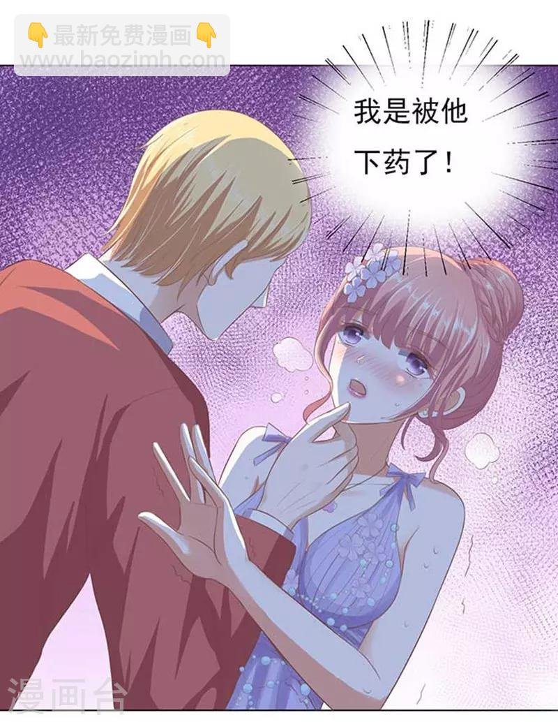 第46话 留下来陪我1