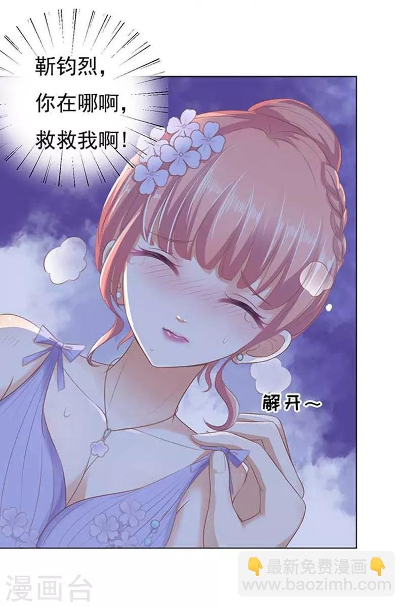 第46话 留下来陪我1