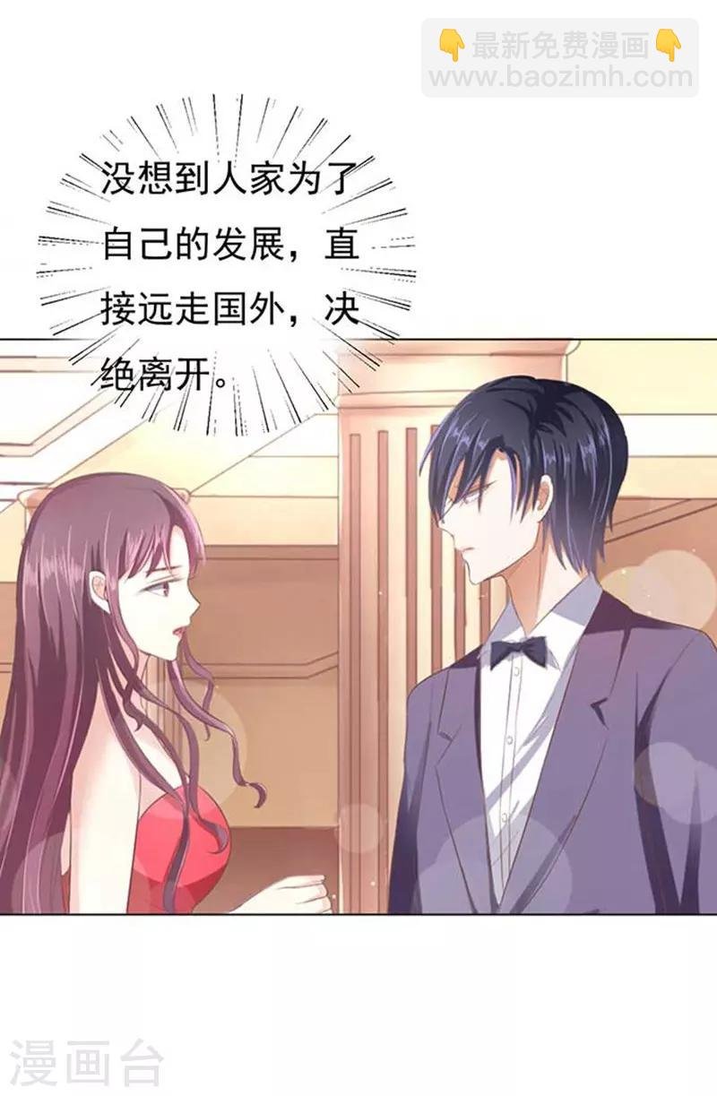 第46话 留下来陪我1