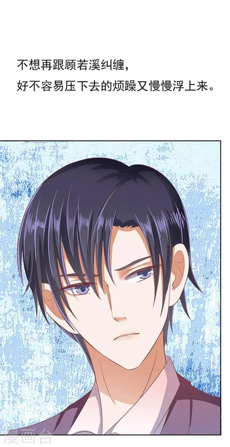 第46话 留下来陪我1