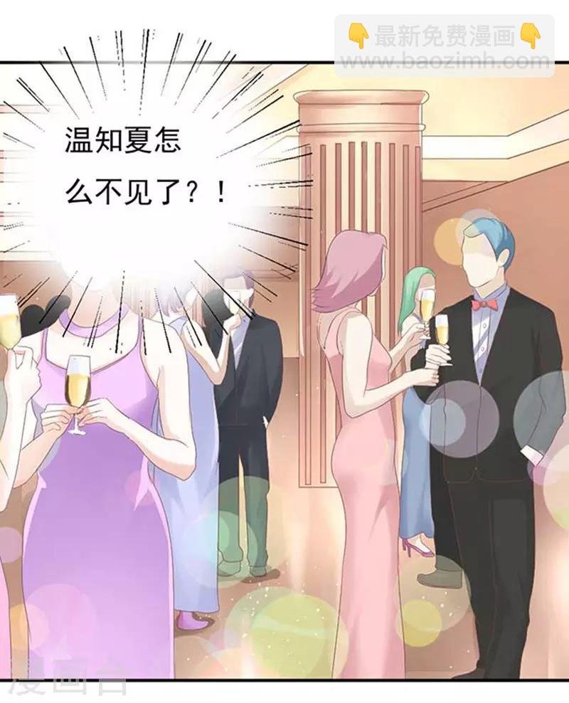 第46话 留下来陪我1