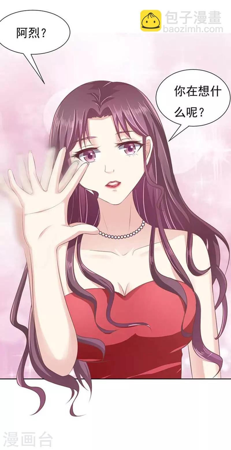 第46话 留下来陪我1