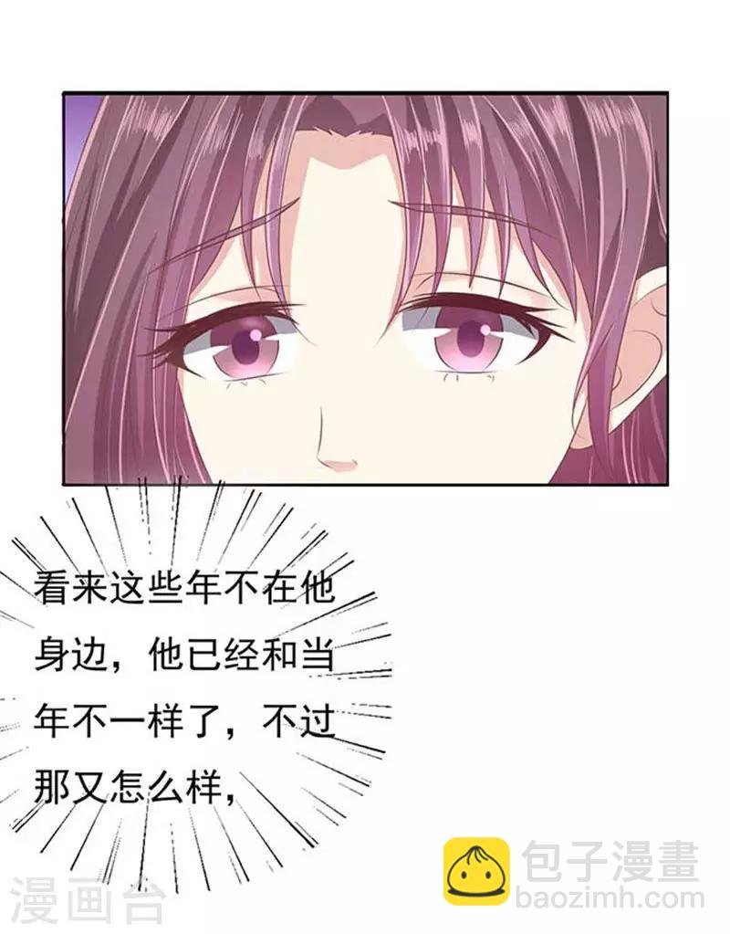 第46话 留下来陪我1