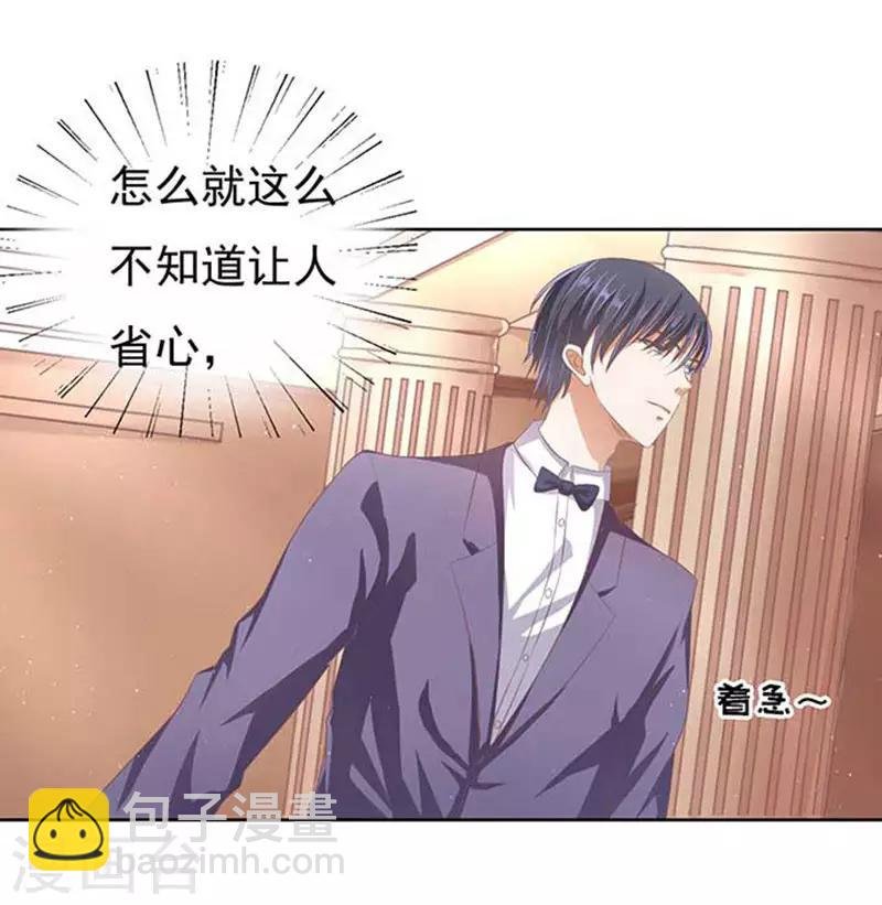 第46话 留下来陪我1