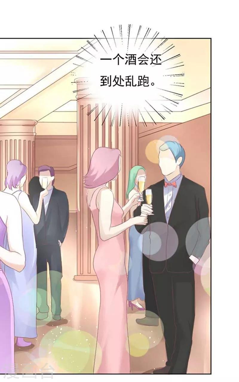 第46话 留下来陪我1