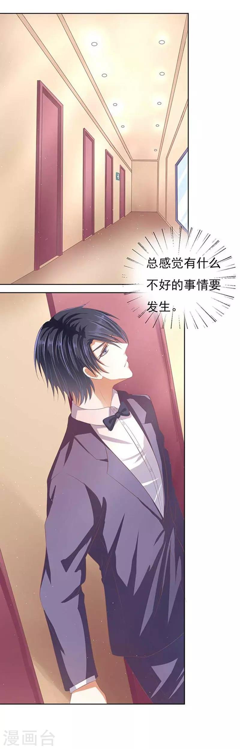 第46话 留下来陪我1