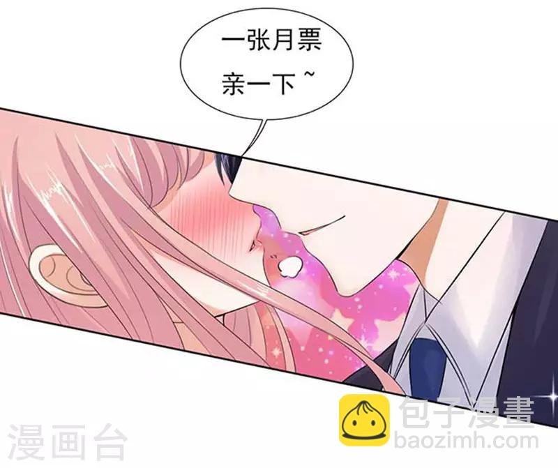 第46话 留下来陪我1