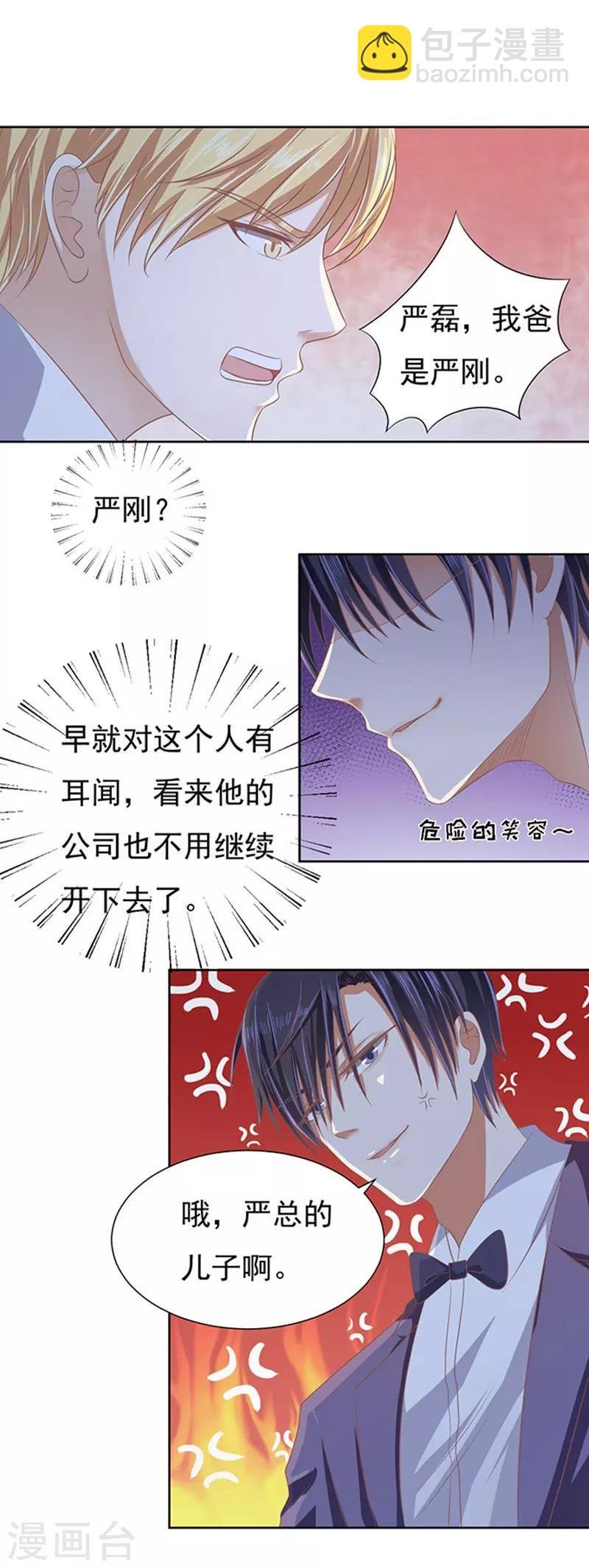 第47话 留下来陪我2