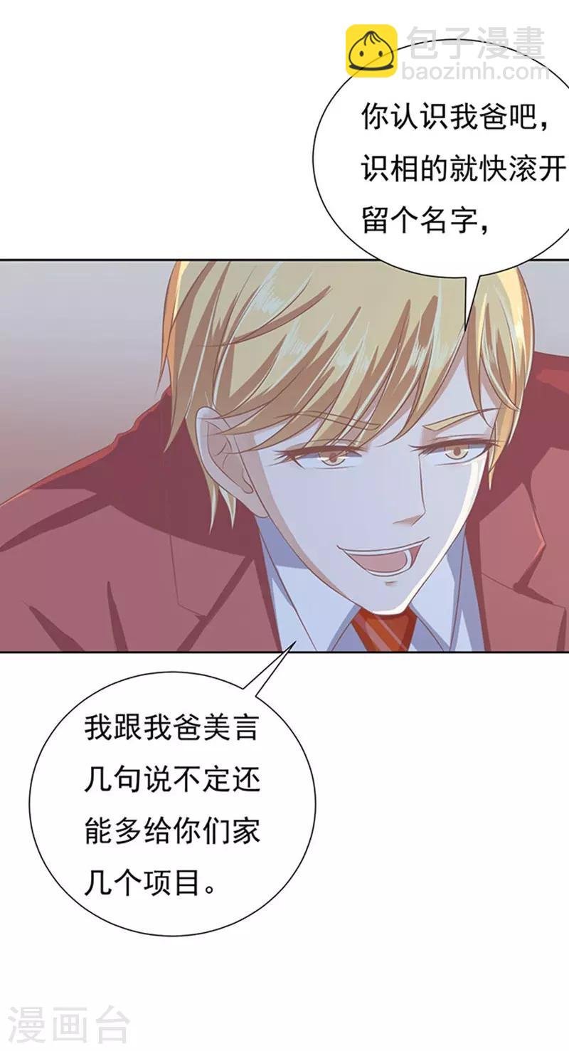 第47话 留下来陪我2