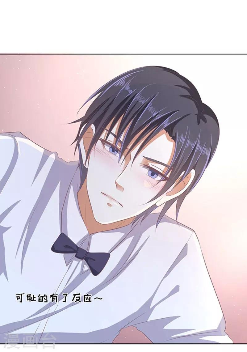 第47话 留下来陪我2