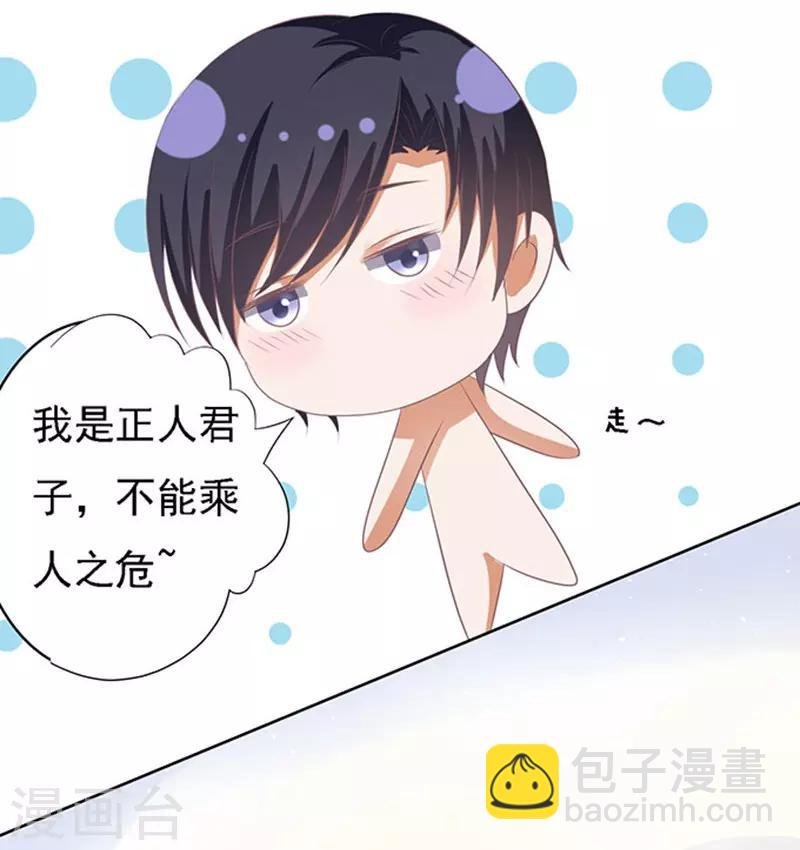 第47话 留下来陪我2