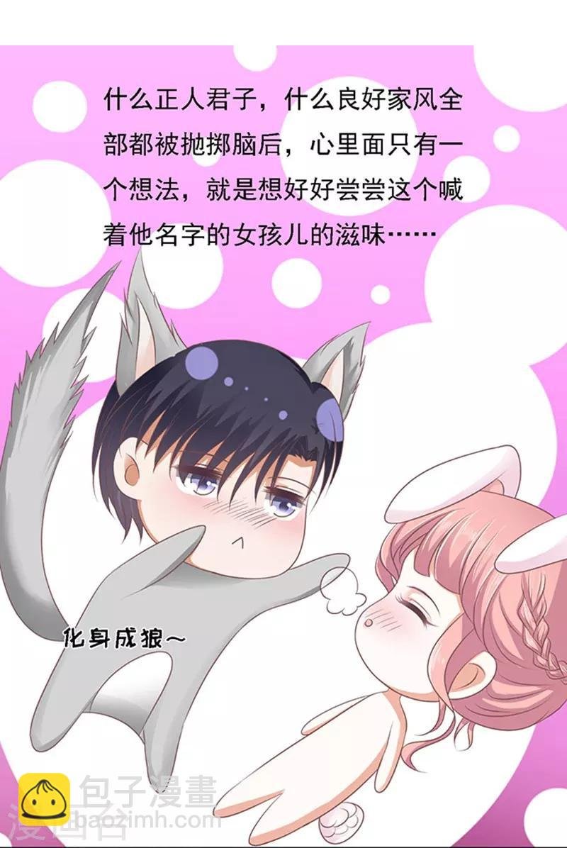 第47话 留下来陪我2