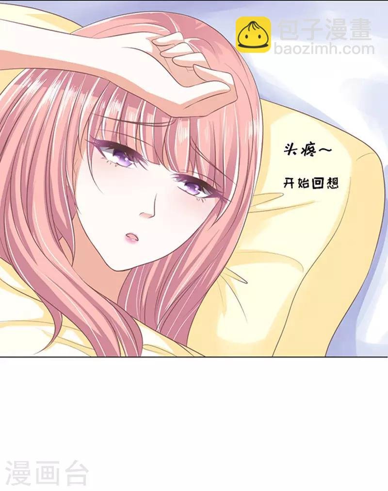 第47话 留下来陪我2